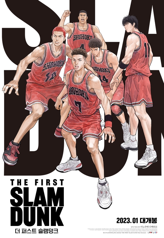 定番入荷 THE FIRST SLAMDUNK スラムダンク 韓国 ユニフォーム 桜木