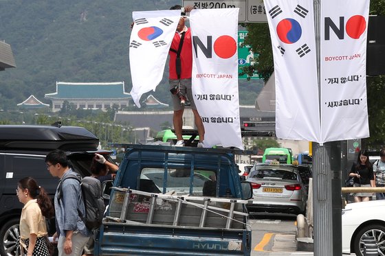 ２０１９年当時、ソウルの街頭に掲げられた「ノージャパン」バナー旗［写真　ニュース１］