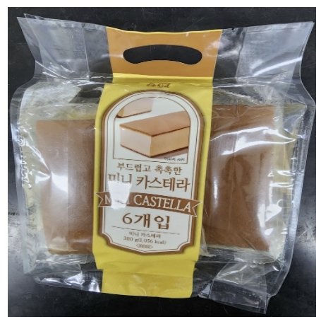 ２８日に食品医薬品安全処が販売中断措置を取った中国産カステラ製品。［写真　韓国食薬処食品安全局］