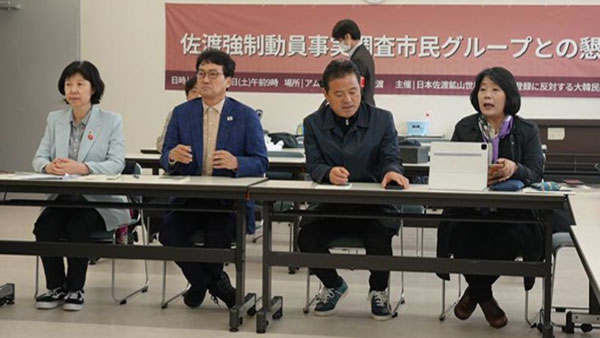 佐渡金山強制動員事実調査市民団体の懇談会［写真　尹美香議員室］