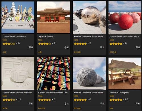 韓国文化情報院がアンリアルエンジンマーケットプレイスに上げた文化財データ。［アンリアルエンジンマーケットプレイス　キャプチャー］