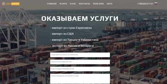 ロシアの物流会社ＩＭＥＸエキスパートのホームページ。ウォール・ストリート・ジャーナルは「同社はサイトで『カザフスタンを通じて欧州・米国からロシアに許可された商品を輸入する。制裁を１００％迂回する』と誇っている」と伝えた。