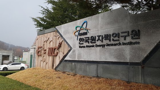 韓国原子力研究院　中央フォト