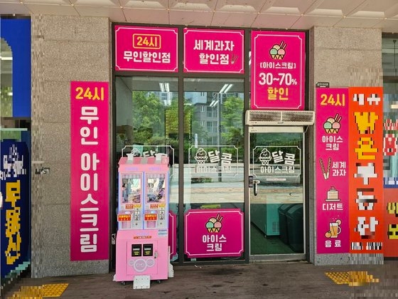 世宗（セジョン）住宅街にある無人アイスクリーム販売店。世宗＝ナ・サンヒョン記者