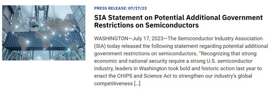 米国半導体産業協会（ＳＩＡ）が１７日にホームページに上げた声明を通じ対中半導体輸出統制追加措置を自制することを要請した。［ＳＩＡホームページ　キャプチャー］