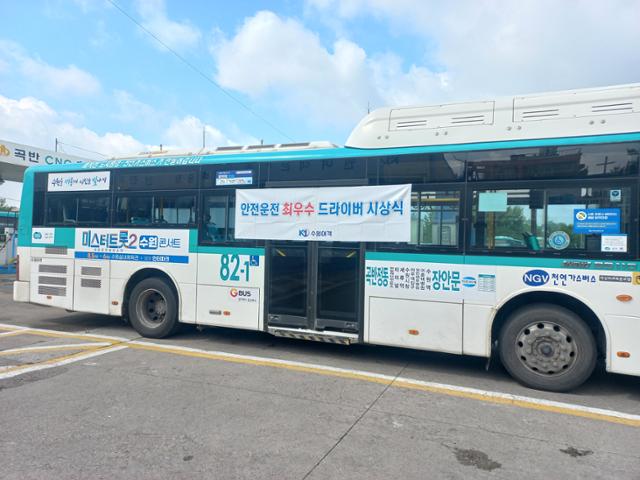 京畿道水原市谷盤亭洞（キョンギド・スウォンシ・ゴクバンジョンドン）にある水原旅客車庫地。［水原旅客ブログ　キャプチャー］