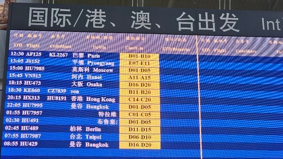 ２２日、北京首都空港第２ターミナルの電光掲示板に１３時５分に出発する平壌行き高麗航空ＪＳ１５２便の便名が表示されている。パク・ソンフン特派員