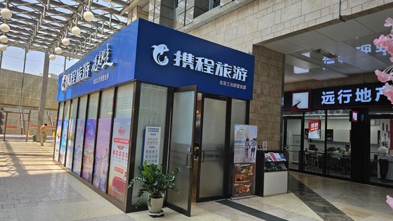 北京の中心街に位置したＣｔｒｉｐ（携程）代理店。当局の団体旅行許容以降、数多くの観光商品を紹介している。パク・ソンフン特派員