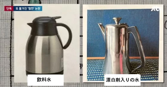 東京銀座のレストランで使われている飲料水が入ったピッチャー（左）と漂白剤が入ったピッチャー（右）。