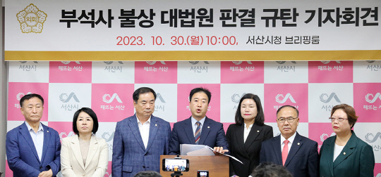 「高麗仏像日本所有権認定」大法院判決糾弾瑞山市議会記者会見。［写真　瑞山市議会］