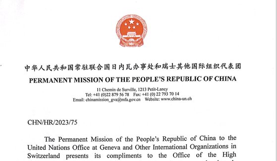 ２０日、国連人権高等弁務官事務所（ＯＨＣＨＲ）によると、中国政府は９月１３日に国連に書簡を送って「中国は北朝鮮からの不法入国者（ｉｌｌｅｇａｌ　ｅｎｔｒａｎｔｓ）問題に関連して国内法と国際法、人道主義を順守している」と主張した。これに続いて１０月７日脱北民数百人を北朝鮮に強制送還した。［写真　ＯＨＣＨＲ公式サイトに公開された中国政府からの書簡のキャプチャー］