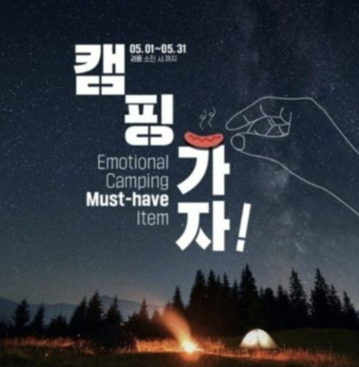 ハンドサインをめぐり炎上した韓国コンビニのポスター［インターネット　キャプチャー］