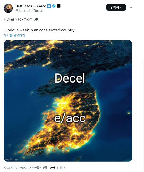  人工知能（ＡＩ）開発礼賛論者で有名なベフ・ジェゾス（Ｂｅｆｆ　Ｊｅｚｏｓ）氏が１０日（現地時間）、ソーシャルメディア（ＳＮＳ）のＸ（旧ツイッター）に投稿した韓半島（朝鮮半島）の衛星写真。夜に明るく輝く韓国を「ｅ／ａｃｃ」で表記し、真っ暗な北朝鮮を「Ｄｅｃｅｌ」と表記した韓半島（朝鮮半島）の夜景写真だ。［写真　Ｘ　キャプチャー］