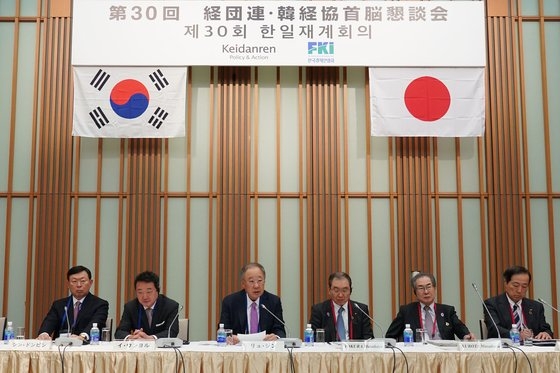 １１日、東京で第３０回韓日財界会議が開かれた。韓国と日本を代表する経済団体である韓国経済人協会（韓経協）と経済団体連合会（経団連）が出席した。［写真　韓経協］