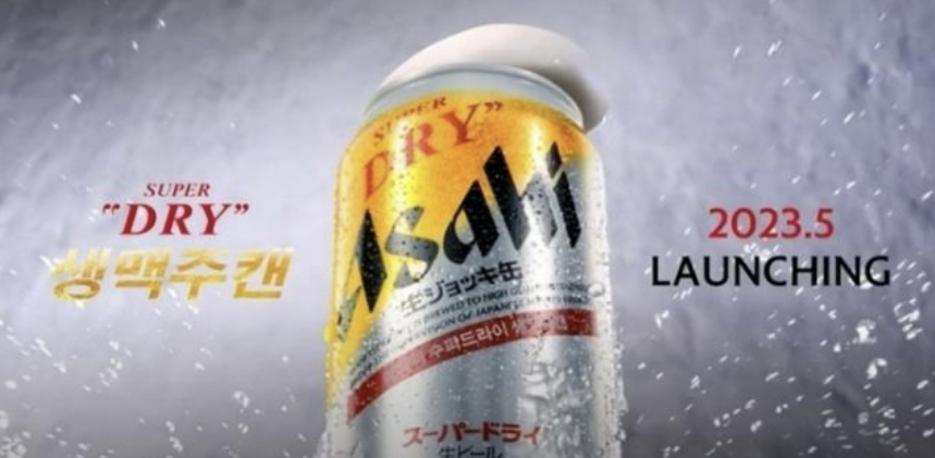 「アサヒスーパードライ生ビール缶」