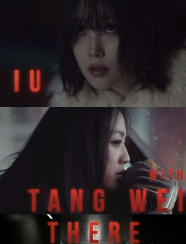 女優タン・ウェイ（湯唯）が出演する歌手ＩＵ『Ｓｈｈ．．』ミュージックビデオ（ＭＶ）。［写真　ＥＤＡＭエンターテインメント］