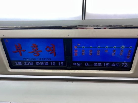 駐北朝鮮ロシア大使館は２０日、フェイスブックに「大使館職員が平壌地下鉄道を参観した」とし、平壌地下鉄の様子が写った写真を掲載した。［Ｆａｃｅｂｏｏｋ　キャプチャー］