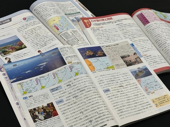 日本文部科学省が２２日、教科書検定審議会を開き、２０２５年度から中学校で使用される教科書の審査結果を発表した。検定を通過した多くの社会科教科書では独島（ドクト、日本名・竹島）が日本の領土と表記されている。　キム・ヒョンイェ特派員