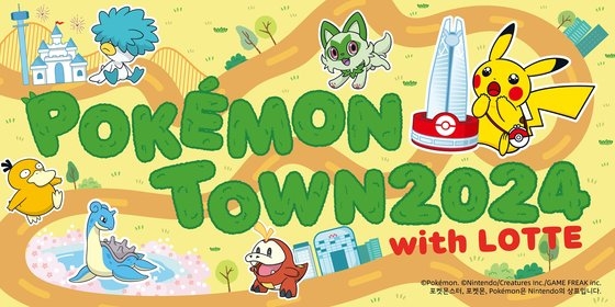 ポケモンタウン２０２４ウィズロッテのポスター。［写真　ロッテ］