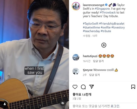 シンガポールのローレンス・ウォン首相が自分のＴｉｋＴｏｋアカウントに載せた映像で、グローバルポップスターのテイラー・スウィフトの曲をギターで演奏している。［写真　ローレンス・ウォン氏のＴｉｋＴｏｋアカウント］