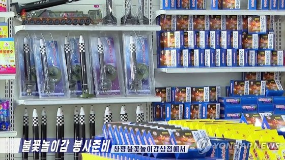 北朝鮮の店で販売されている「火星１７型」模型爆竹　［朝鮮中央通信、聯合］