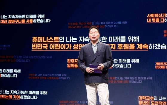 ＳＫグループの崔泰源会長が昨年ソウルのウォーカーヒルホテルで開かれた「社会的価値（ＳＶ）リーダーズサミット」で基調演説をする姿。［写真　ＳＫ］