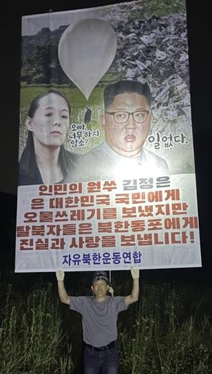  脱北者団体が散布した対北朝鮮ビラ［聯合ニュース］