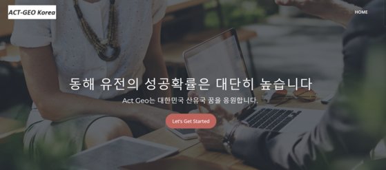 アクトジオは１０日、韓国ドメインのホームページを開設し、韓国語で会社の履歴と参加プロジェクトなどを説明した。［ホームページ　キャプチャー］