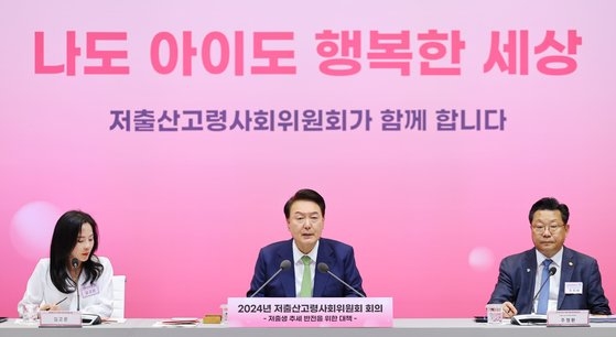 尹錫悦（ユン・ソクヨル）大統領が１９日、京畿道城南市のＨＤ現代グローバルＲ＆Ｄセンター峨山ホールで「低出生傾向反転のための対策」をテーマに開かれた２０２４年低出産高齢社会委員会会議で発言している。　［写真　大統領室通信写真記者団］