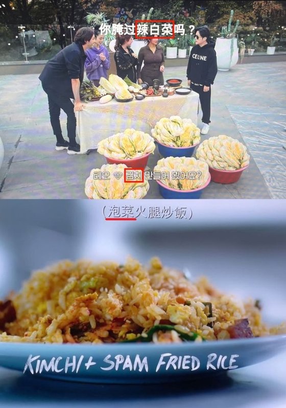 ネットフリックス『スーパーリッチ！　～韓国に来た富豪たち～』第６話の一部シーン［写真　ネットフリックス］