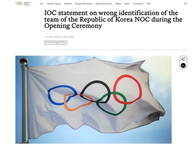 国際オリンピック委員会（ＩＯＣ）は２８日、ホームページで謝罪声明を発表し、「ＩＯＣのトマス・バッハ会長は今日、韓国の尹錫悦（ユン・ソクヨル）大統領と電話で話した」とし、「開会式で韓国選手団を誤って表現したことについて心から謝罪した」と伝えた。［ＩＯＣのホームページ　キャプチャー］