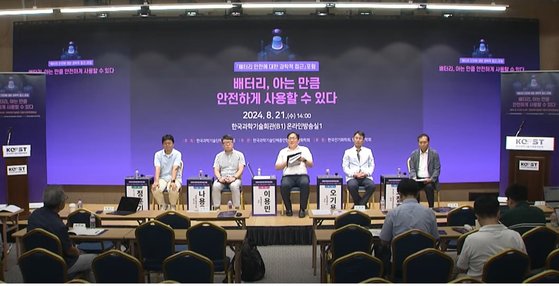  韓国科学技術団体総連合会は２１日、ソウルの韓国科学技術会館で「バッテリー安全に対する科学的アプローチ」と題するフォーラムを開き、電気自動車バッテリーの火災解決案を話し合った。［写真　科学技術者総連合会］
