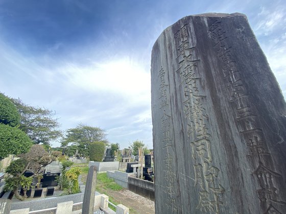 関東大震災犠牲同胞慰霊碑。［写真　聯合ニュース］