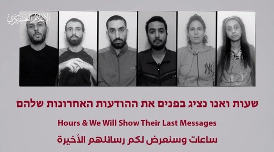 ハマスが公開したイスラエル人質６人の生前の姿。［写真　アルカッサム旅団　テレグラム］