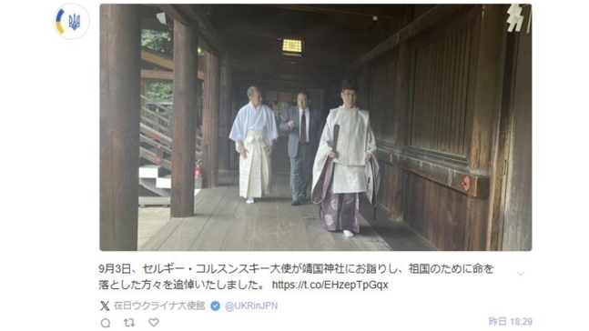 在日ウクライナ大使の靖国神社参拝写真　［在日本ウクライナ大使館のＸ　キャプチャー］  ​