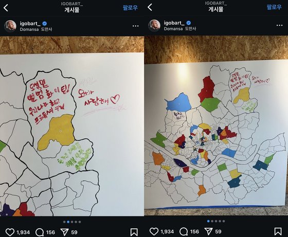 落書きテロを受けた作品［写真　ｉＧｏＢａｒｔのインスタグラムキャプチャー］