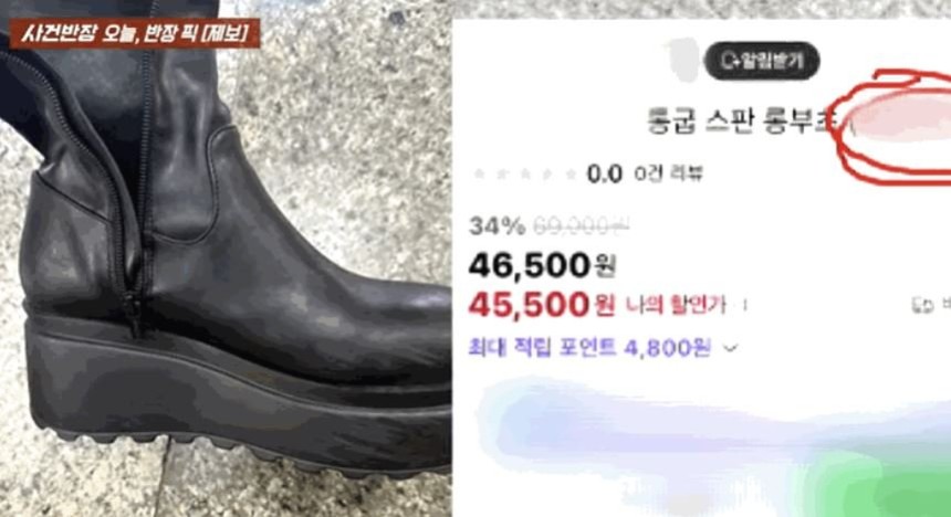 ある日本人が韓国でぼったくりの被害を受けたと主張する靴［ＪＴＢＣ『事件班長』　キャプチャー］