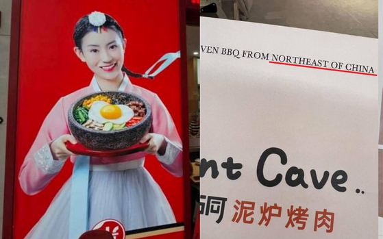 韓国料理を中国東北地方の料理として紹介したバンコクのフランチャイズレストラン［フェイスブック　キャプチャー］  ​