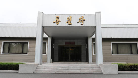 板門店（パンムンジョム）北側会談施設の「統一閣」　［写真　青瓦台共同取材団］