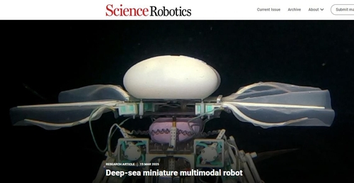 中国で開発されたエイに似た小型ロボット（写真　「Ｓｃｉｅｎｃｅ　Ｒｏｂｏｔｉｃｓ」公式サイト）