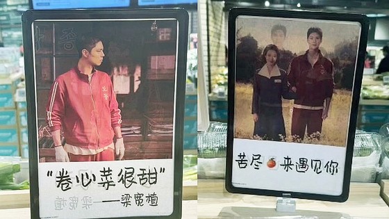   パク・ボゴムとＩＵの肖像権が無断で使われた中国河北省のあるマート。［徐坰徳教授のインスタグラム　キャプチャー］