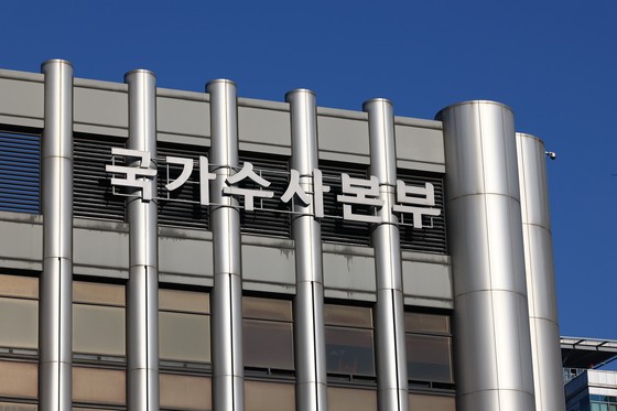 韓国警察庁国家捜査本部。キム・ヒョンドン記者。