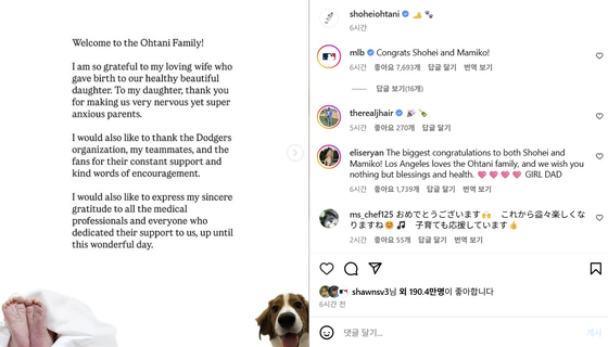 大谷翔平が娘誕生直後に投稿したＳＮＳの内容。［写真　大谷翔平のインスタグラム］