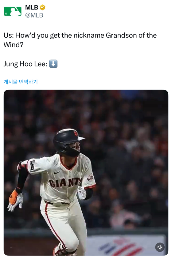 李政厚の今季２本目の三塁打の場面を載せたＭＬＢの公式ＳＮＳ　［ＭＬＢ　Ｘ　キャプチャー］