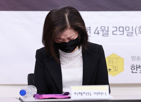 ２９日、ソウル中区（チュング）プレスセンター言論労組会議室で開かれた１４３エンターテインメント代表強制わいせつ容疑事件告訴記者会見で被害者の母親が立場を明らかにした後、悲痛な表情で俯いている。［写真　ニュース１］