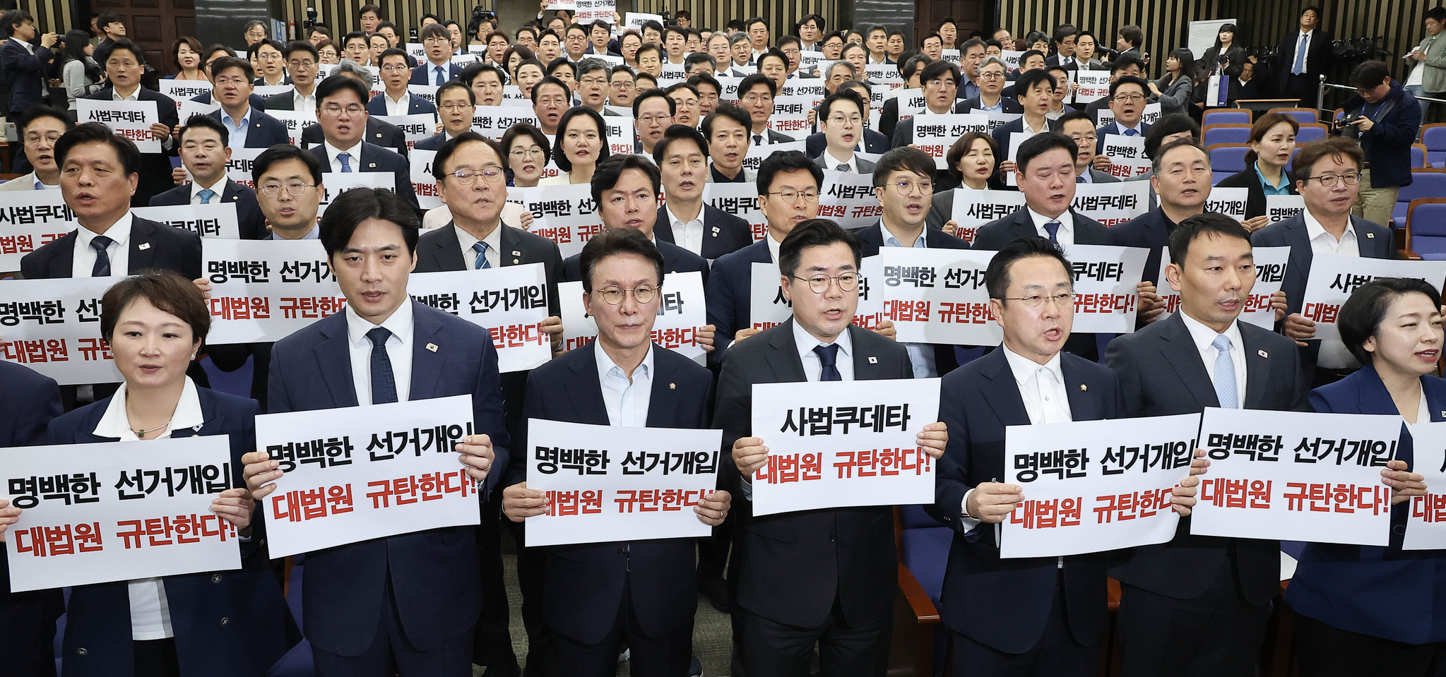 共に民主党の朴賛大（パク・チャンデ）党代表職務代行兼院内代表（前列の真ん中）と議員が１日、国会で開かれた緊急議員総会で大法院を糾弾している。　イム・ヒョンドン記者