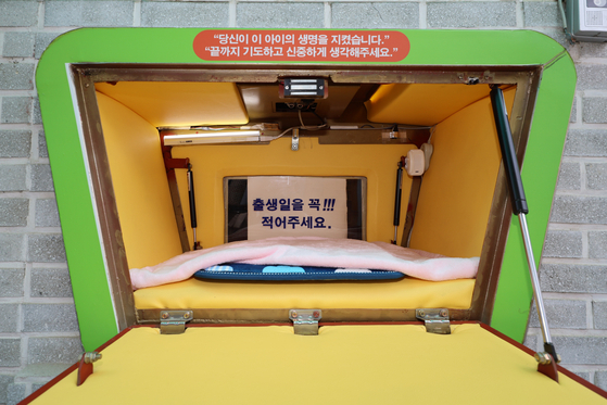 ソウル冠岳区（クァナクク）の主愛共同体教会に「ベビーボックス」が設置されている。［写真　聯合ニュース］