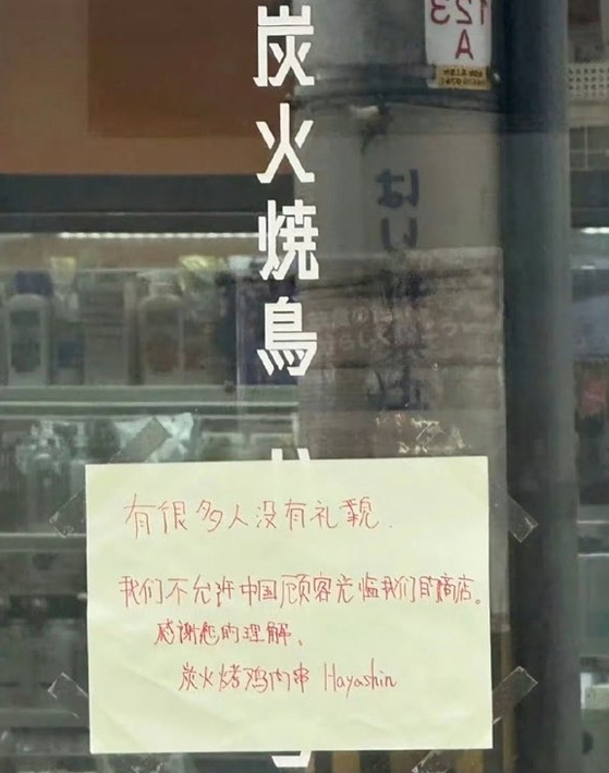大阪の焼き鳥店の前に貼られた案内文　［ＳＮＳ　キャプチャー］