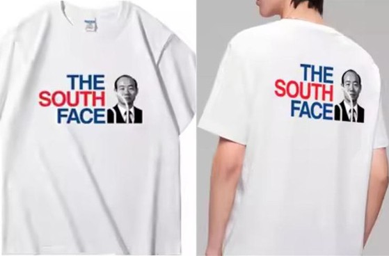 中国有名ショッピングモール「タオバオ（Ｔａｏｂａｏ）」で販売中の全斗煥Ｔシャツ。［フェイスブック　キャプチャー］