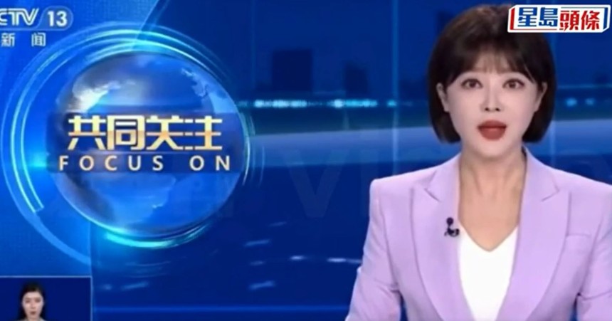 台湾のニュースを伝える途中で失言をした中国中央テレビキャスター。［香港星島日報　キャプチャー］